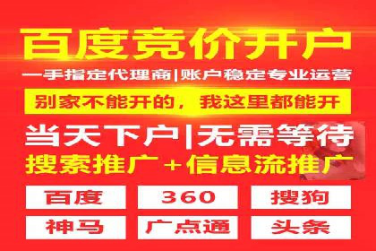 探索信息流广告代运营公司的技术支撑与实力